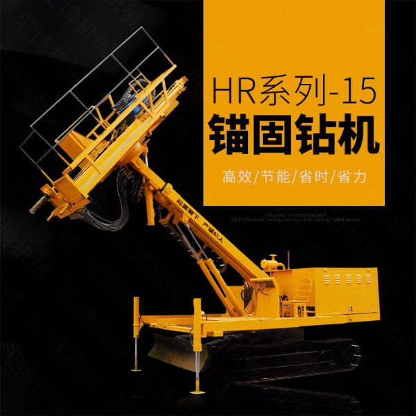 油電兩用護坡錨固鉆機，基護鉆機廠家